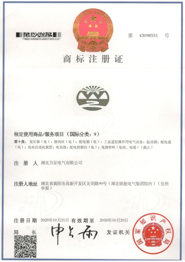 萬征logo商標(biāo)注冊(cè)